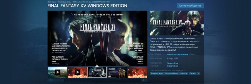 FF 15 в магазине Steam FF 15 в магазине Steam