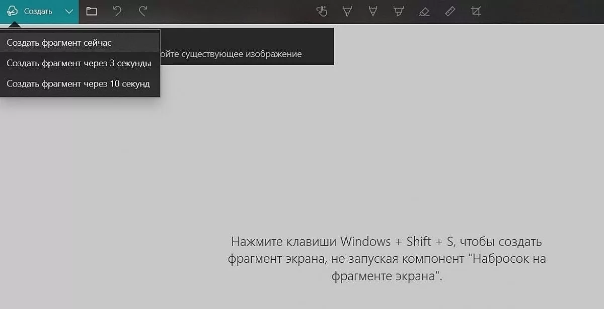 4 способа сделать скриншот на компьютере