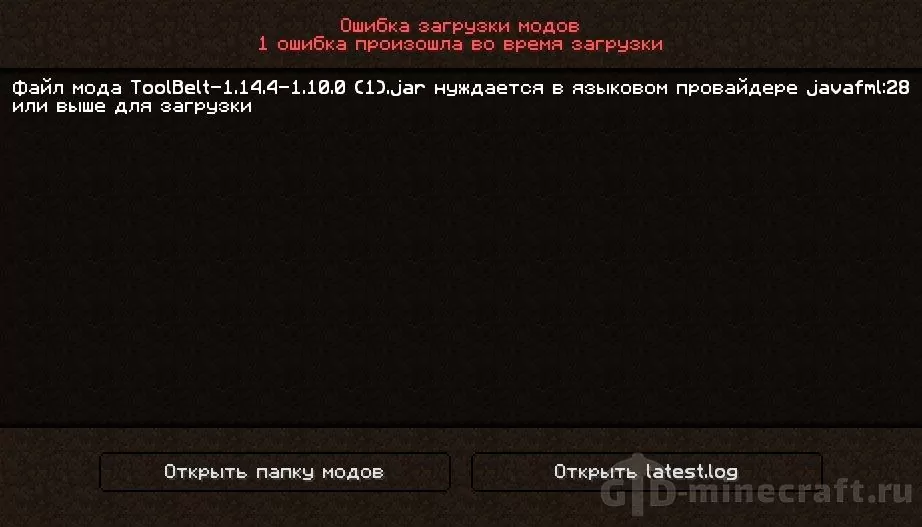 Установка модов на Майнкрафт: ошибка при загрузке мода