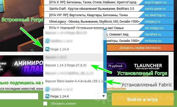 Установка модов на Майнкрафт: запуск с Forge