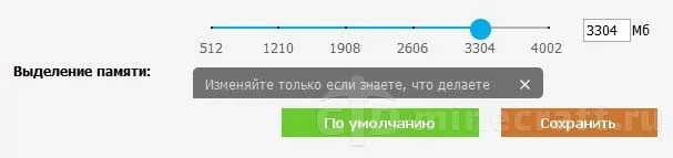 Установка модов на Майнкрафт: ыделение памяти в TLauncher