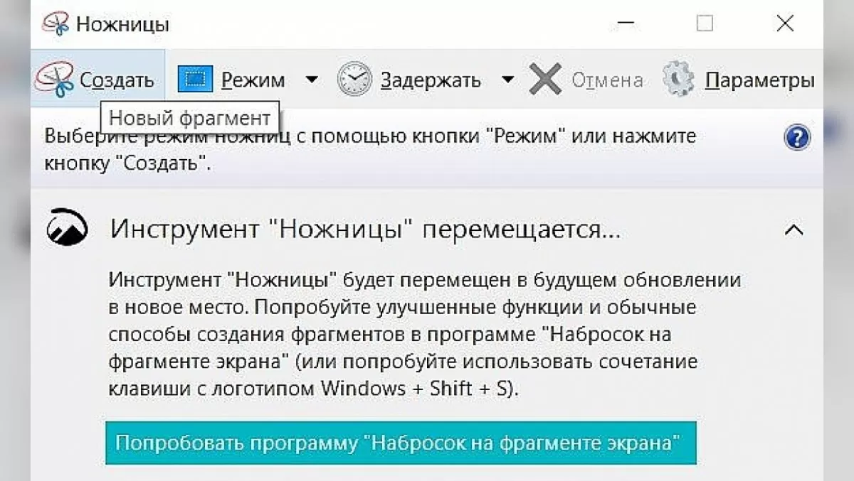 4 способа сделать скриншот на компьютере