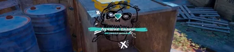 Лучшие планы