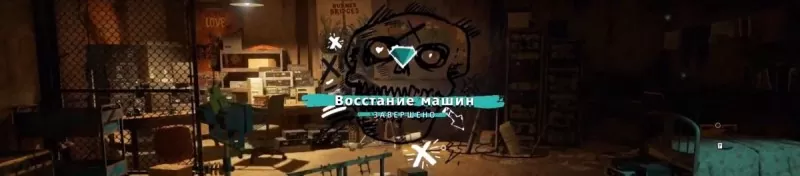 Восстание машин