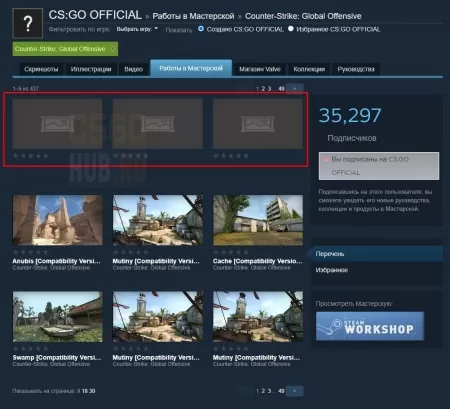 Обновление карт в CS:GO