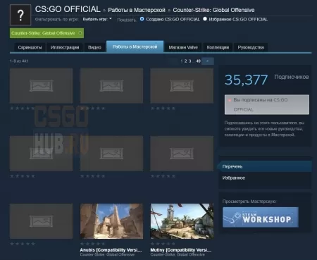 Обновление CS:GO